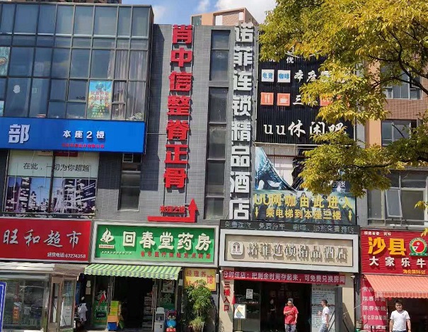 施工单位
