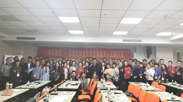 光铭防辐射工程公司参加单仁资讯沙龙会