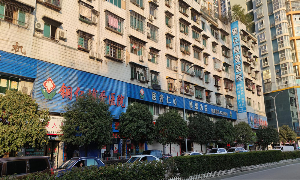 贵州铜仁博爱医院手术室射线防护改造工程案例